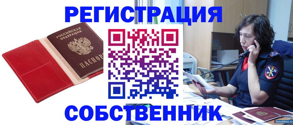миграционный учет в Нерехте