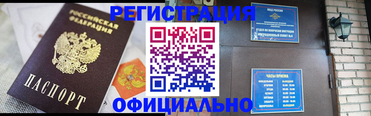 прописка законно в Нерехте