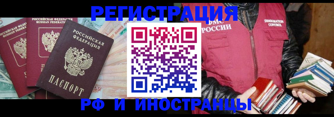прописка законно в Нерехте
