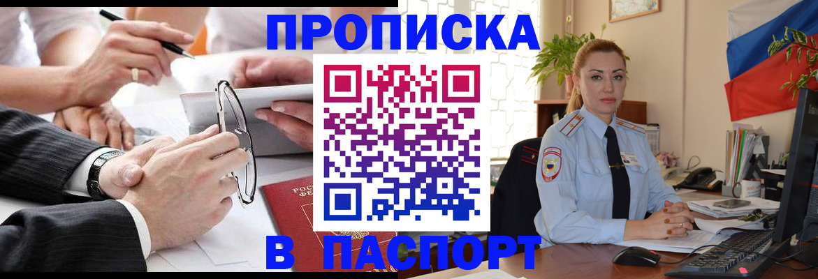 временная регистрация законно в Нерехте